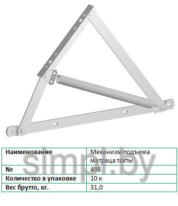 Механизм подъема матраса тахты