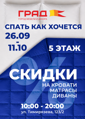 ТЦ Град