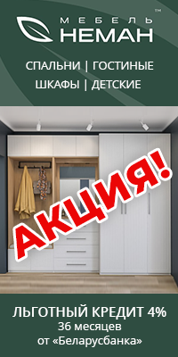 мебель-неман