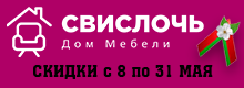 Дом мебели «Свислочь»